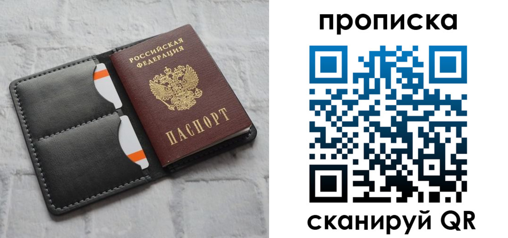 временная регистрация поиск в Орехово-Зуево