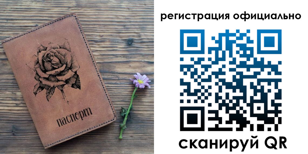 прописка ребенка в Орехово-Зуево