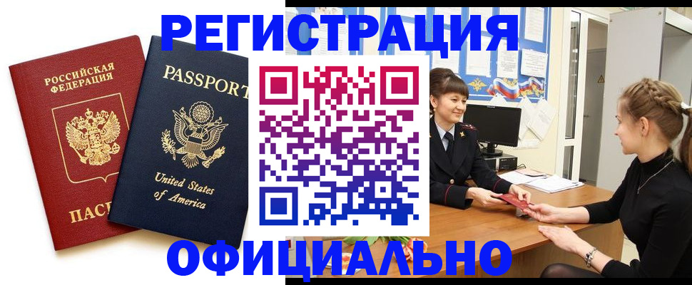 миграционный учет в Орехово-Зуево