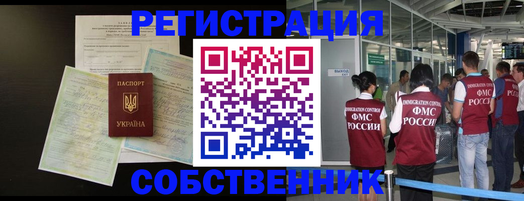 прописка в квартире в Орехово-Зуево